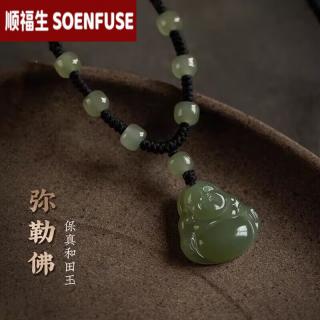 顺福生 soenfuse晴水和田玉弥勒佛大肚佛像笑佛吊坠新疆玉石锁骨项链