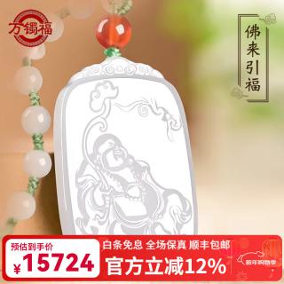 万镯福和田玉弥勒佛男款吊坠玉坠女羊脂白玉笑佛玉石玉牌玉佩玉项链